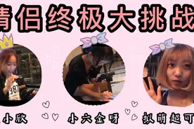 情侣挑战给男友发信息，男友却和小来聊的火热，难道他俩有情况？