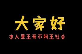 东北小伙在厕所小广告要买加特林 社会王哥