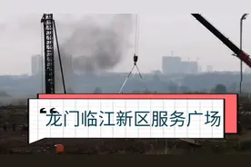 临江新区南充高坪龙门古镇，已启动开工建设临江新区服务广场。视频封面