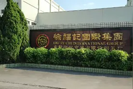 实拍:徐福记国际集团，东莞第五工厂，我突然想吃糖，视频封面