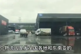 义乌物流发货地址流程及收费，发三件货就要一百多，你觉得贵吗？视频封面
