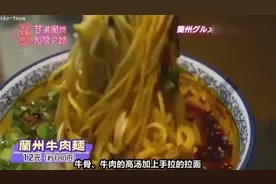 日综：日本明星吃正宗的兰州拉面，好吃到表情都变了