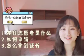 在家也可以当志愿者‼️联合国线上志愿者申请攻略🔥