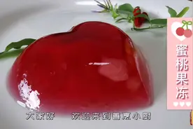 教你做好吃的蜜桃果冻，用紫甘蓝调出的桃色太有食欲啦！口感一流视频封面