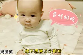 萌宝的袜子漏脚指头了，气急了啃妈妈大腿    萌宝:你怎么这么穷视频封面