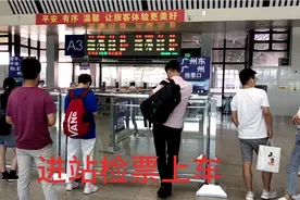 火车站进站原来这么简单