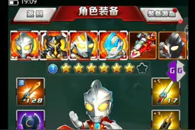 修改奥特曼系列ol 修改艾斯大招伤害