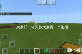 我的世界陷阱教学，如何用陷阱箱坑萌新视频封面