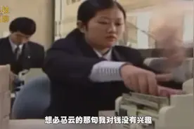 9000亿人民币是多少钱？世界首富来告诉你，存银行利息一天是多少视频封面