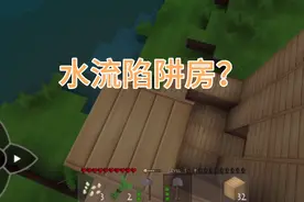 生存战争野人岛第二期在河边制作水流陷阱房再也不用动手打怪了