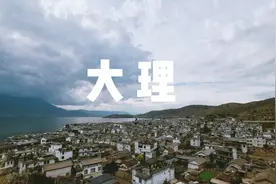 从昆明到大理交通全过程记录，去大理朋友必看！