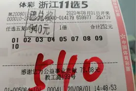 大神，每天必中！见好就收！视频封面