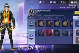 Ss 7赛季手册到底值不值得买？看完你就知道了视频封面