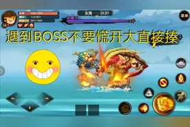 造梦无双手游：孙悟空骑东海龟丞相大战boss蛟魔王！