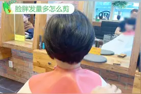 脸胖发量多怎么剪？这款发型瘦脸，时尚，有层次