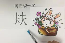 每天识一字：看到这个“㚘”字，你可以先猜想一下它的意思是什么视频封面
