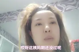 姨妈期不过就想睡觉