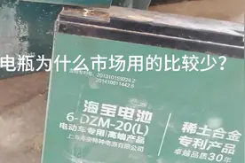 电动车16v的电瓶有没有见过，购买需谨慎售后比较麻烦。视频封面
