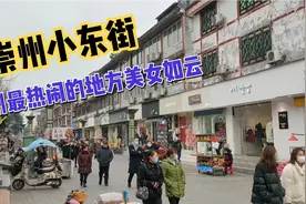 藏于成都崇州闹市的步行街，美女如云传统美食多，有抵不住的诱惑视频封面