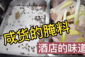 饭店里的咸货为什么那么好吃？全靠一盘花椒盐，制作简单配方给你视频封面