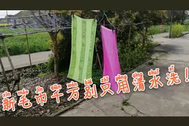 新毛巾千万别直接使用，只要这样处理，既除甲醛又消毒，安全卫生视频封面
