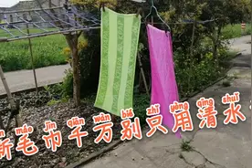 新毛巾千万别直接使用，只要这样处理，既除甲醛又消毒，安全卫生视频封面