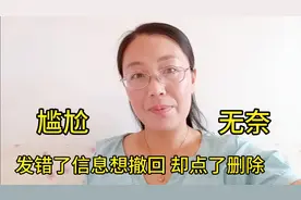 微信取消两分钟之内删除功能，想撤回误点删除，犯过错的有没有？