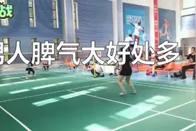脾气大的男人，都是好男人！视频封面