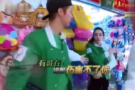 有个哥哥就是好，热巴全程被哥哥用心呵护，真是又暖又甜视频封面