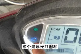 电动车常见问题：大灯不亮，如何快速检测，几秒钟就知道原因视频封面
