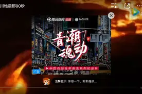 孩子，解放军叔叔来了，我们有救了，视频封面