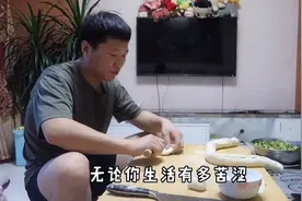 16年老兵退伍后成了火夫，感叹生活不易，夫妻关系太难相处了！视频封面