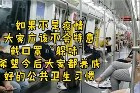 新开通的长沙地铁5号线还是有味，幸好疫情让我们都戴上了口罩视频封面