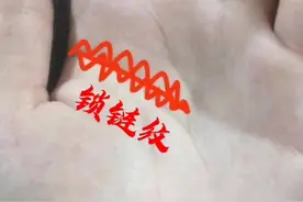 手相一锁链纹