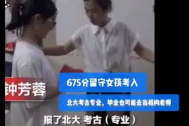 清北寒门贵子的最好出路是培训机构网课老师吗？考古怎么就业？视频封面