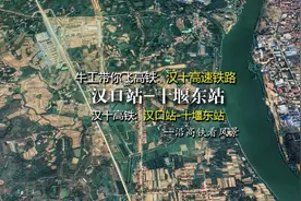 汉十高速铁路，连接湖北武汉市与十堰市，6分钟飞汉口至十堰视频封面