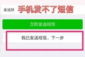 手机接收和发送不了短信，原来是这里设置错误。视频封面
