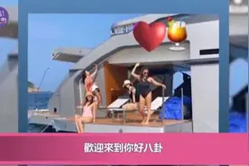 40岁乐基儿生日大搞豪华船派对，穿肉粉色泳衣大秀好身材视频封面