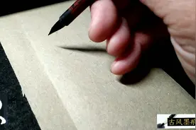 王羲之草书《执手帖》精选例字临习，临帖须慢，尽可能写准写实视频封面