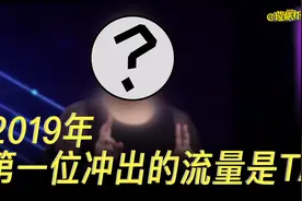 签约杨天真5月后，张艺兴到底得到了啥？视频封面
