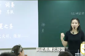 岳飞背上刻的是“精忠报国”还是“尽忠报国”？杨老师告诉你真相视频封面