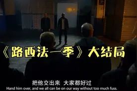 影视：路西法一季大结局，路西法母亲从地狱中逃走！