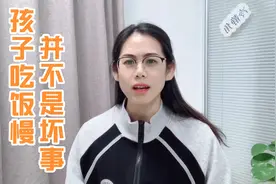 孩子吃饭慢，真不是坏事