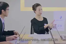 房产证上没盖这个章，房贷还清房子一辈子都不属于你视频封面