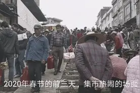 2020年，广西农村圩日春节前和春节后的对比，真是天壤之别视频封面