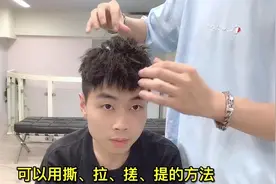 超简单最实用的渣男锡纸烫打理教程，怕炸毛？不存在的！