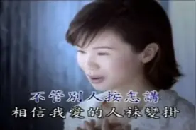 黄乙玲《爱你无条件》，游鸿明作曲，爱你无条件，爱我用心肝