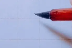 【佛】字简繁体写法，繁体结构不好按排，老难写了，你也可以试试视频封面