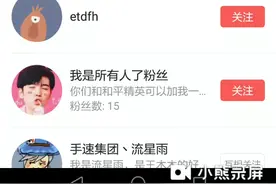 粉丝互动榜，（排行让我很意外）