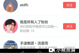 粉丝互动榜，（排行让我很意外）视频封面